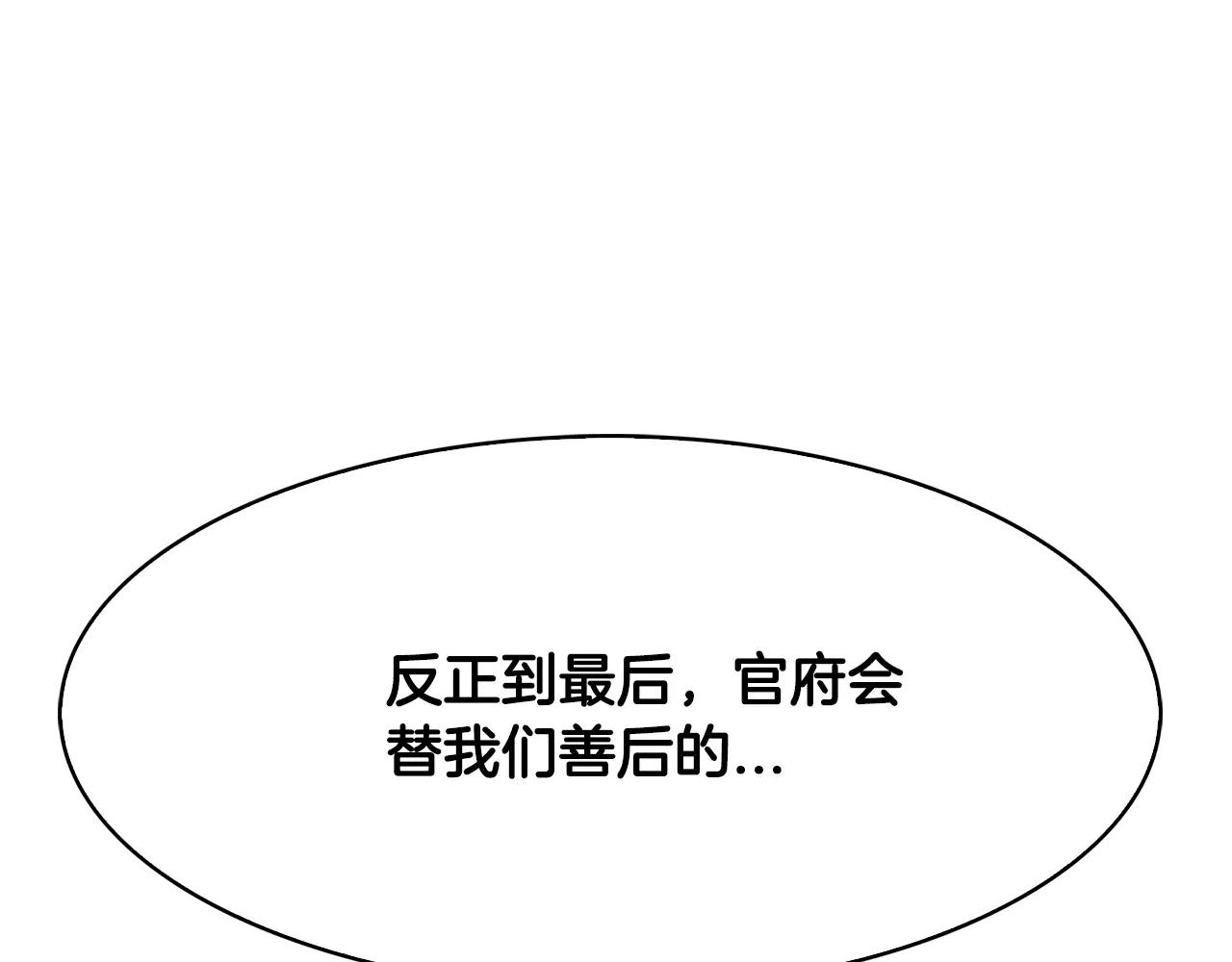 第26话 阻路145