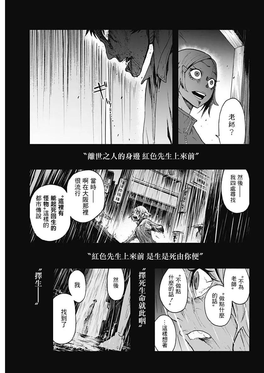 第12话8