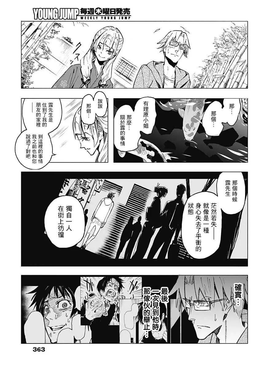 第22话10
