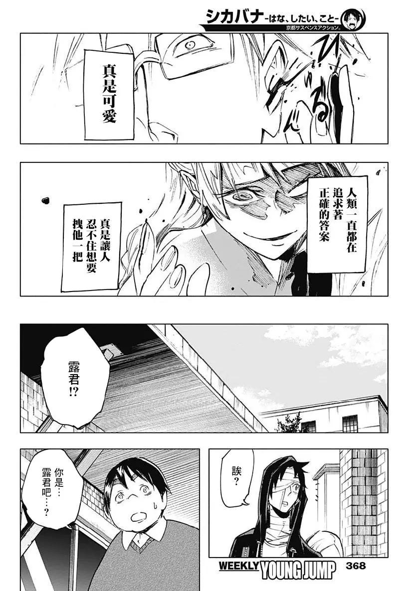 第22话15