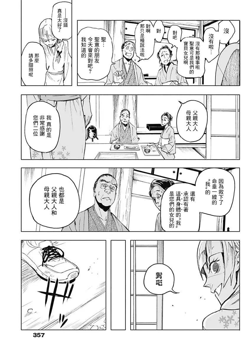 第22话4