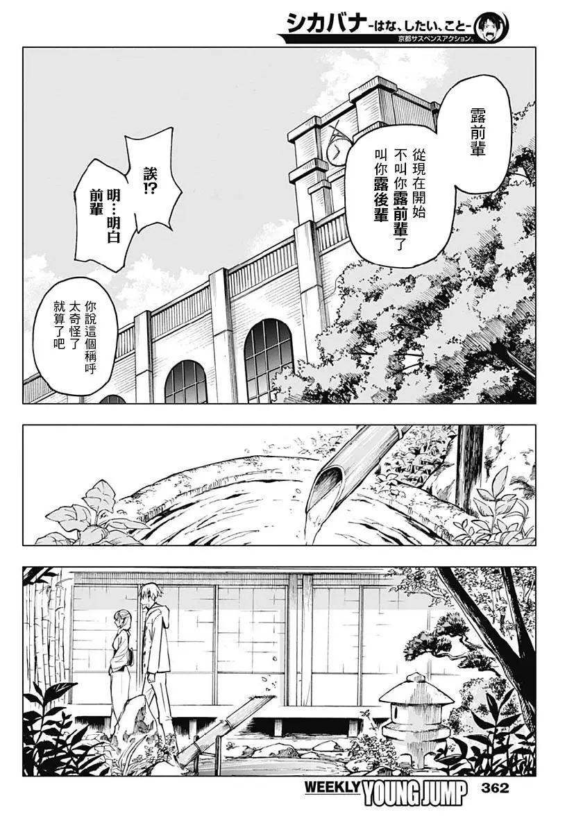 第22话9