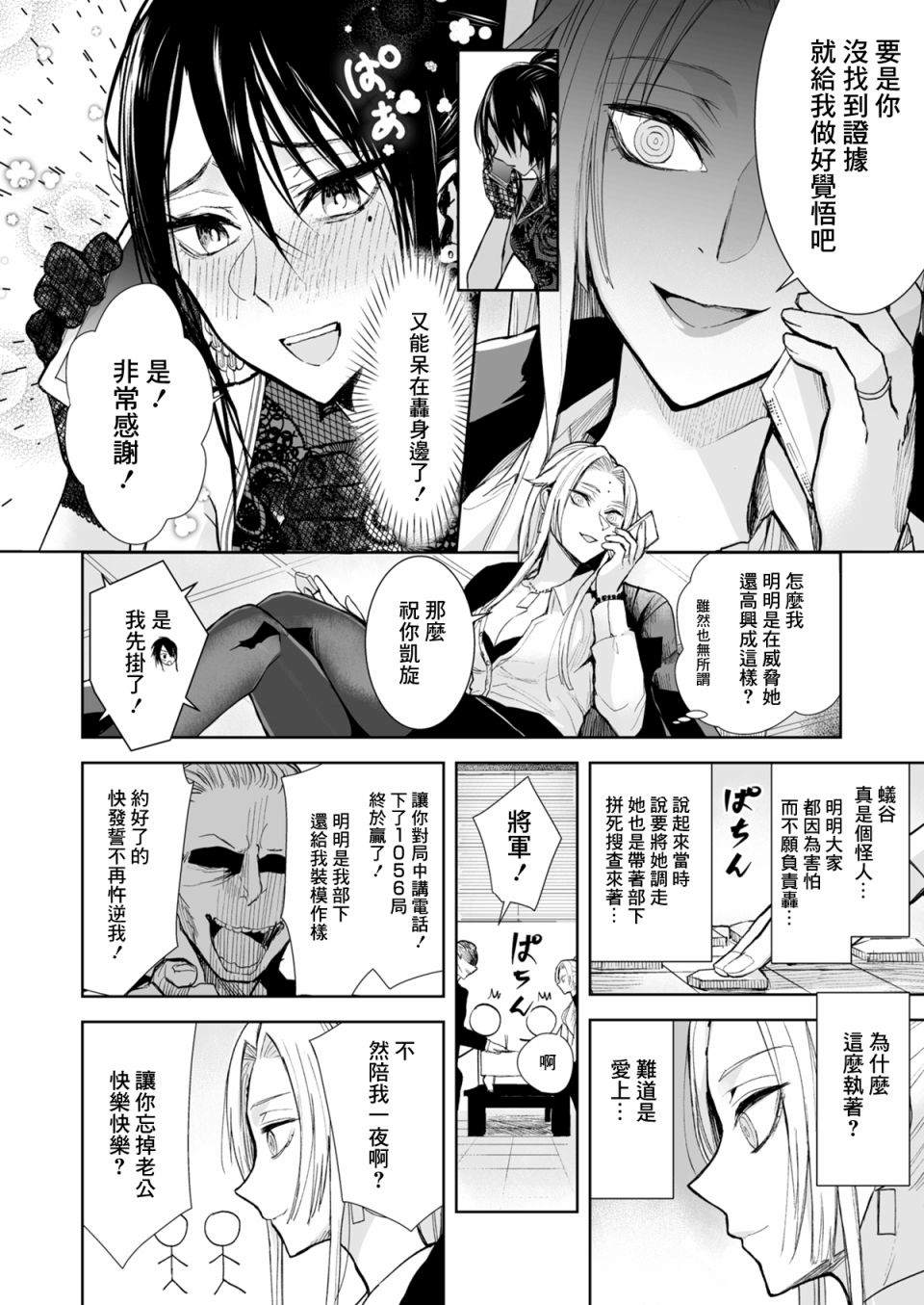 第16.7话1