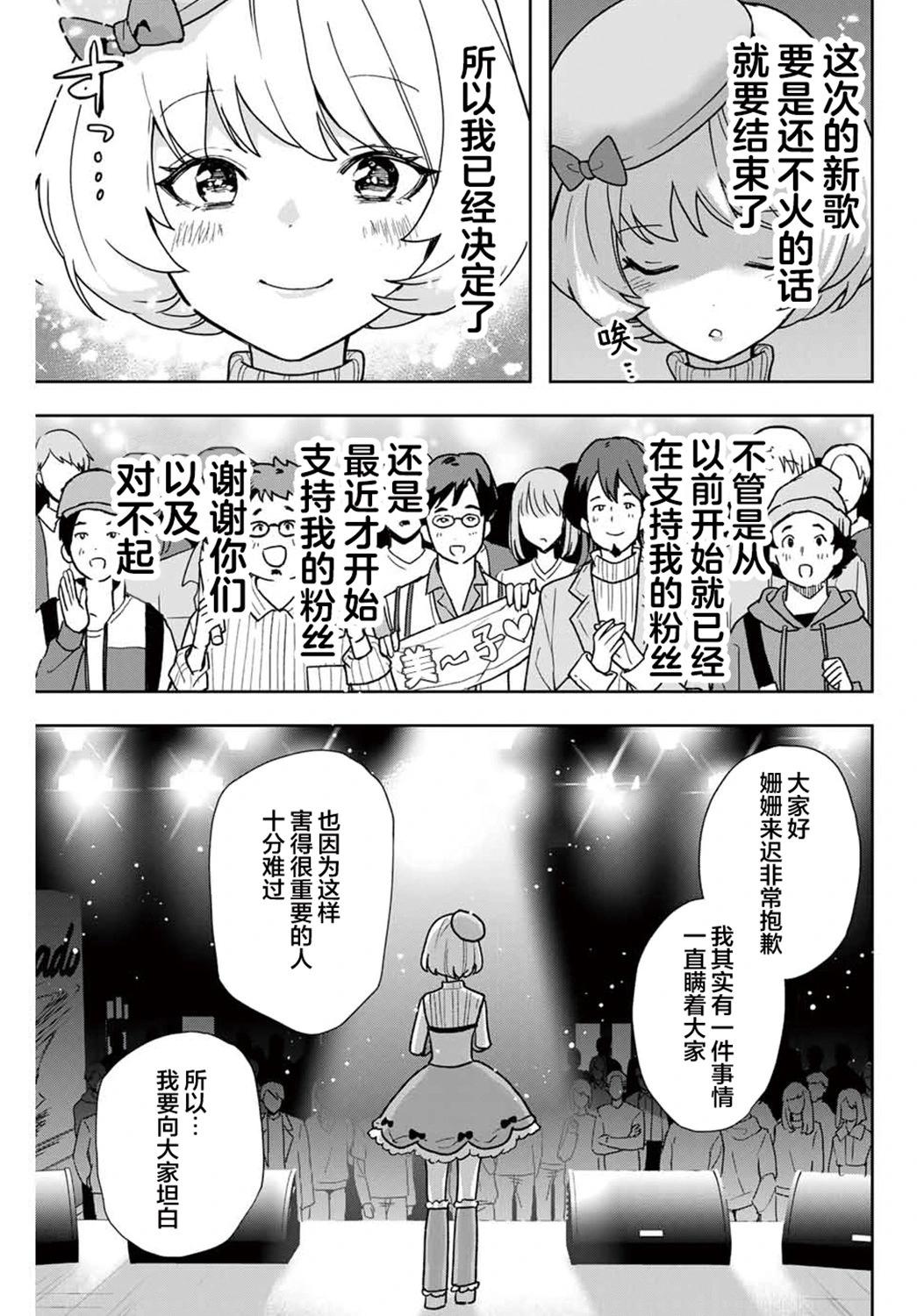 第13话10