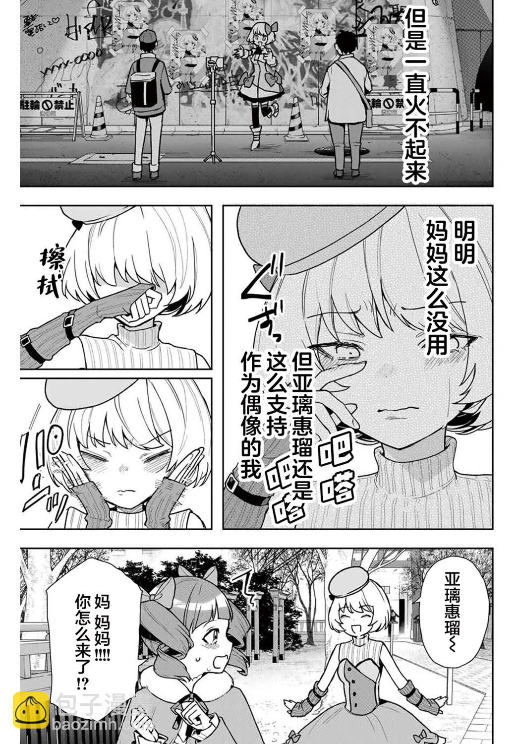 第13话4