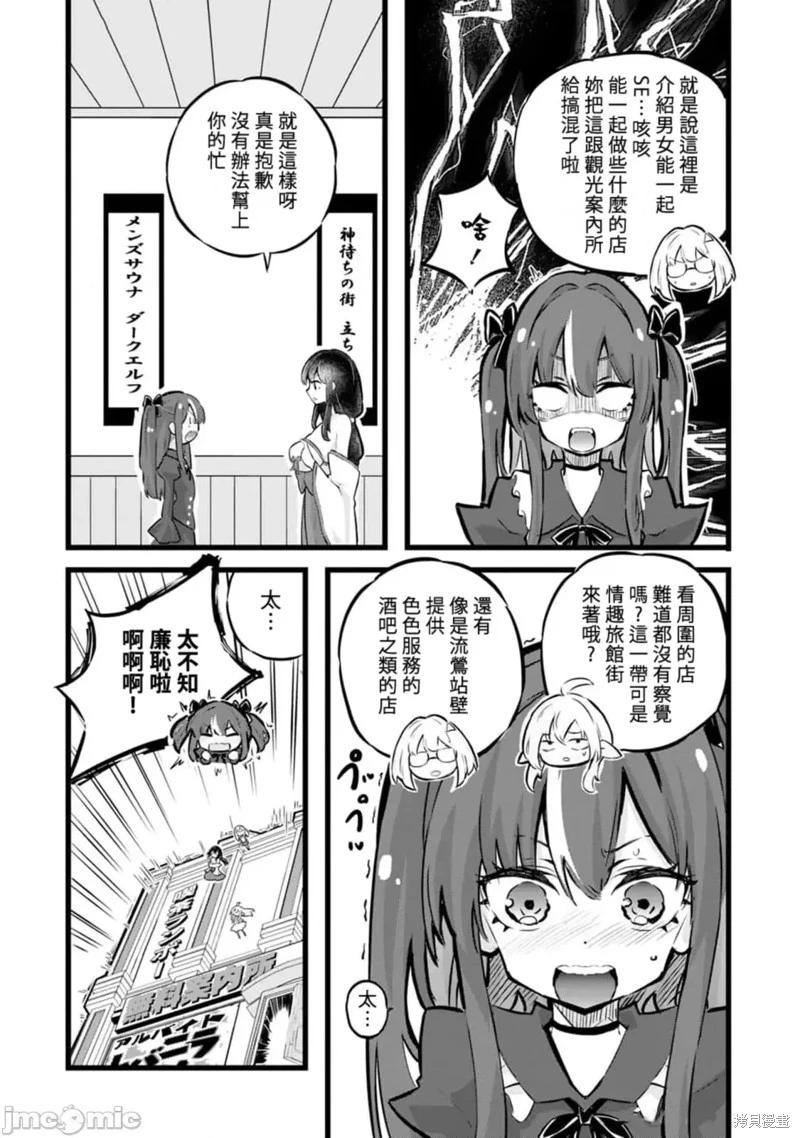 第28话9