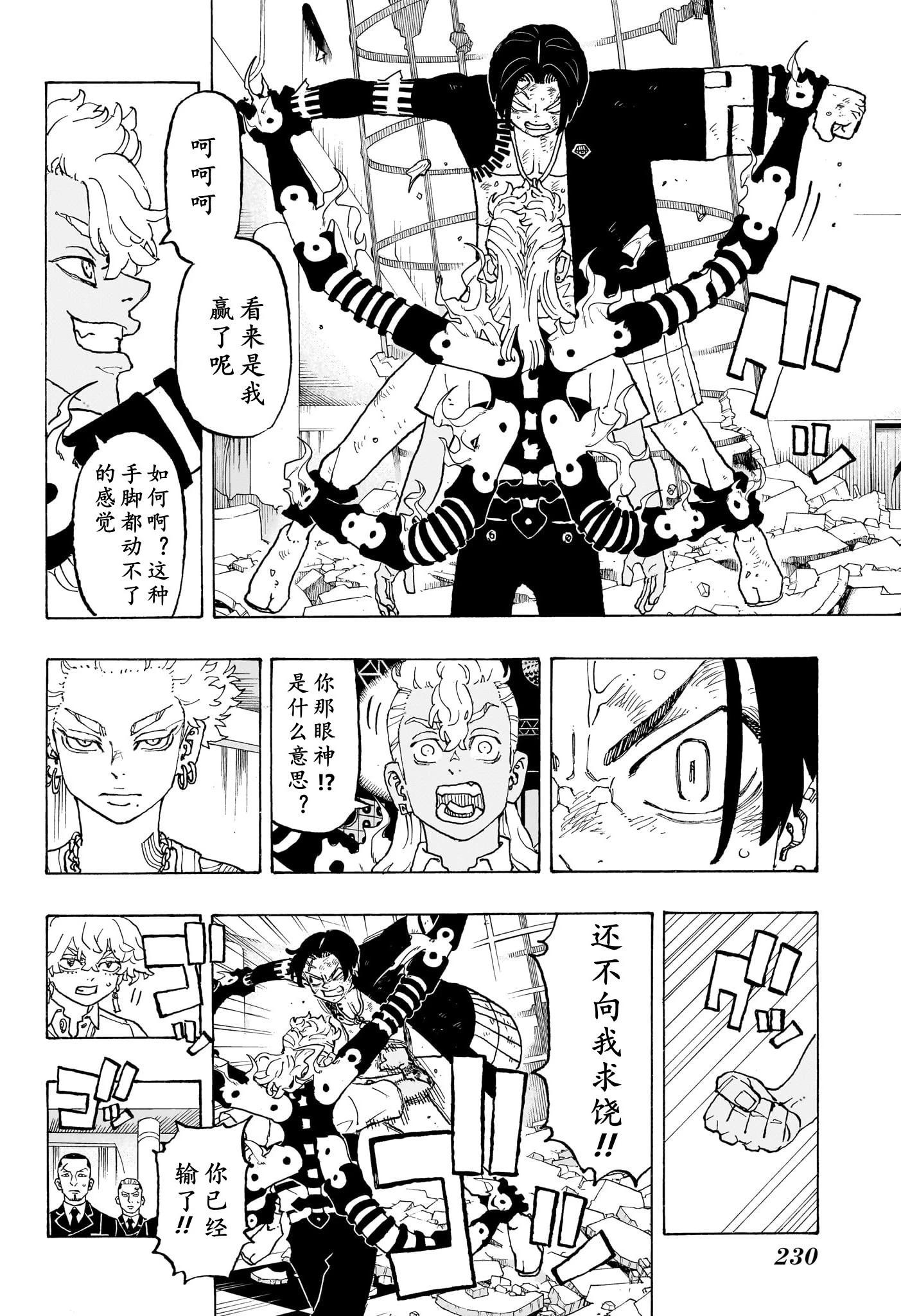 第05话9