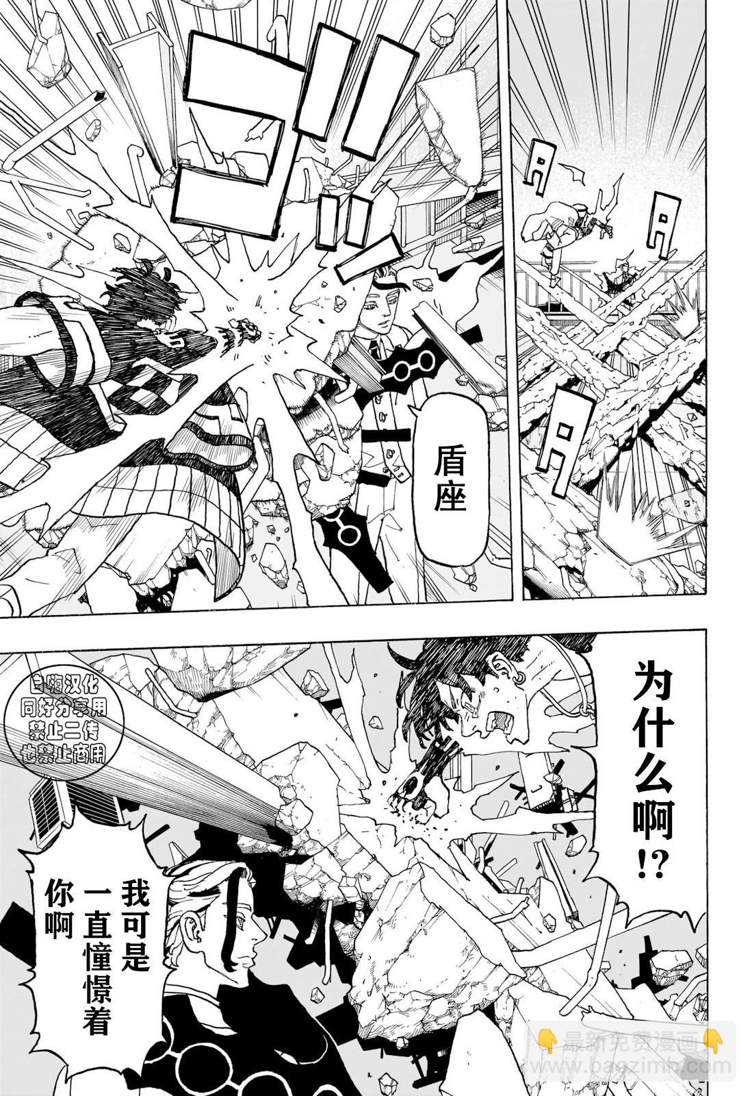 第17话11
