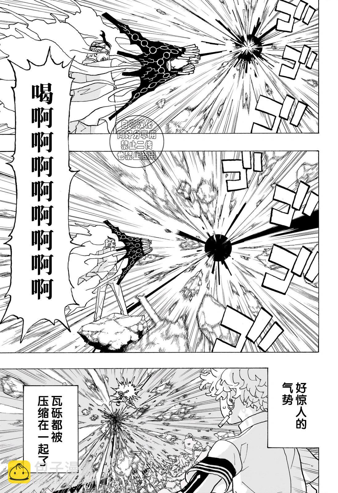 第19话3
