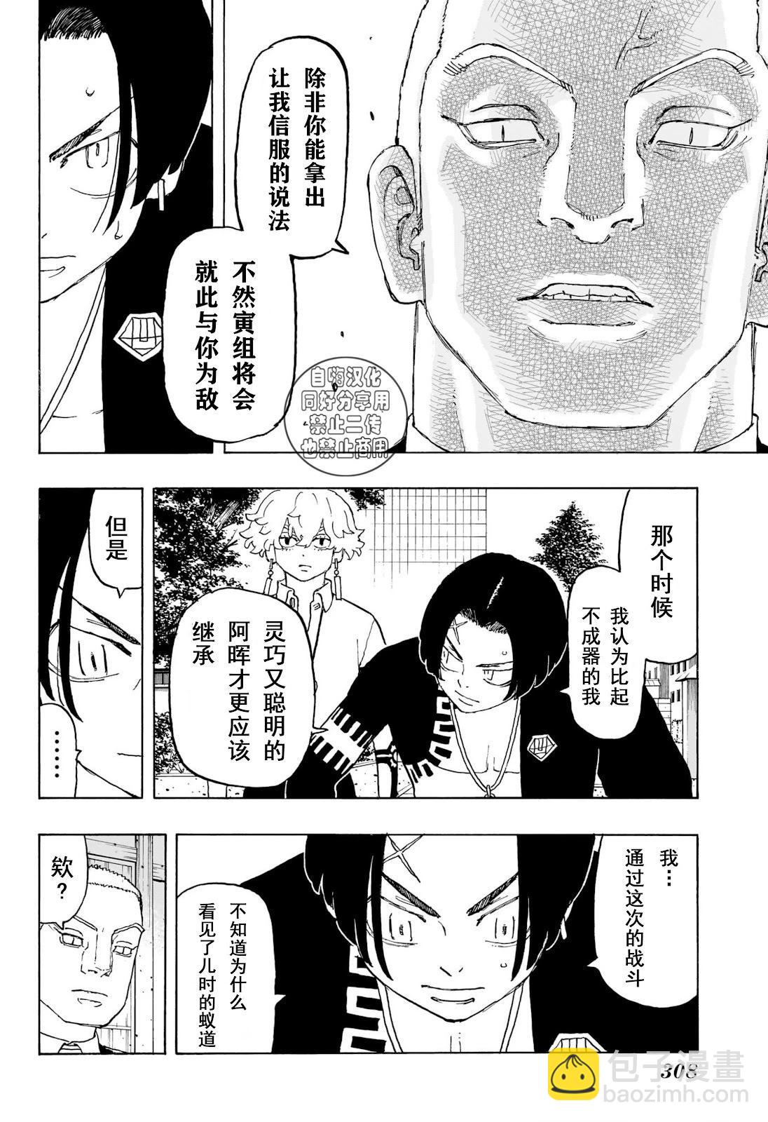 第20话11