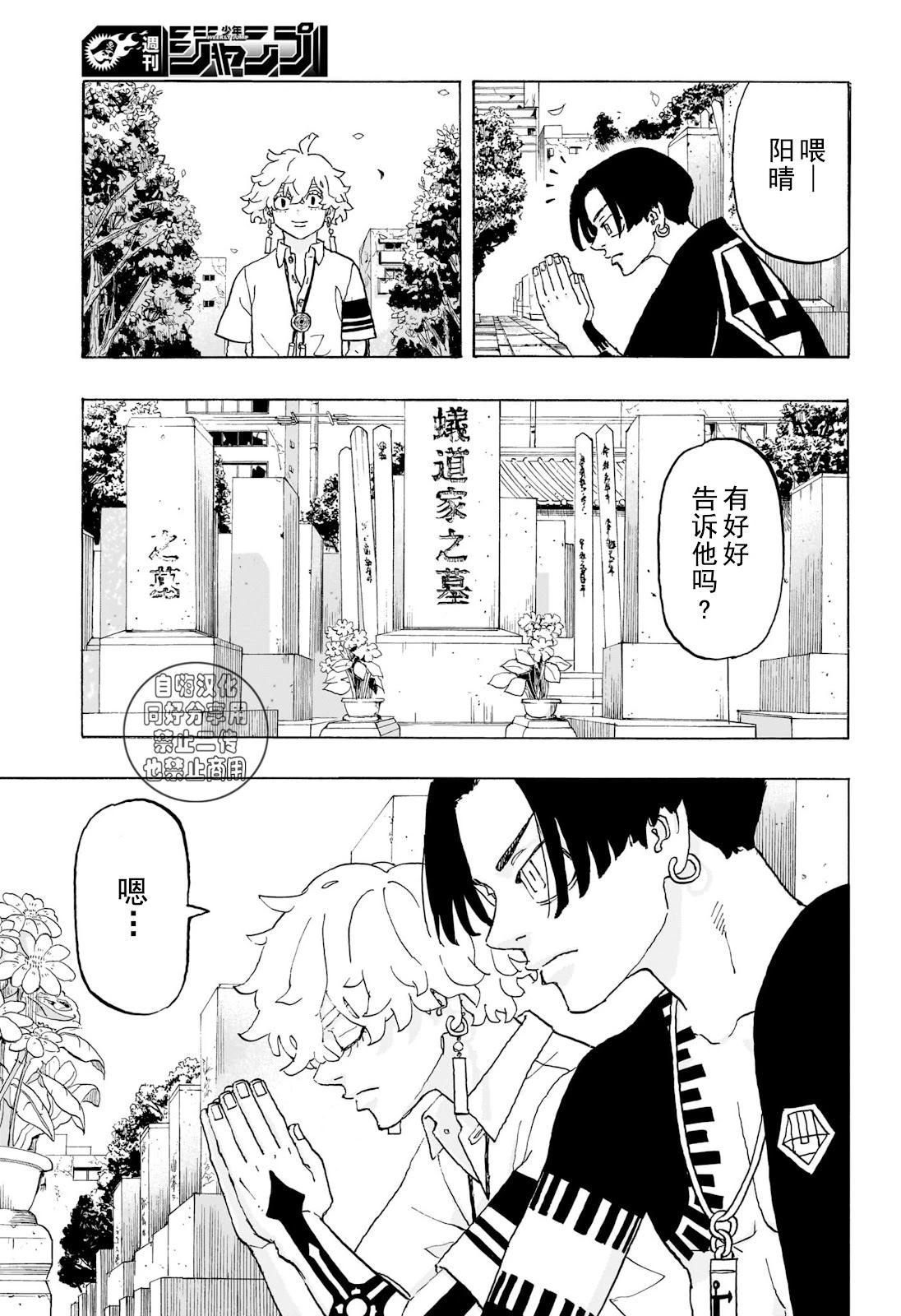 第20话2
