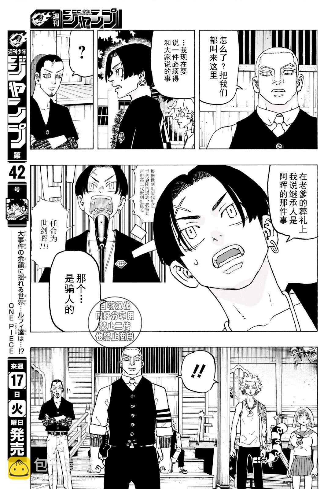 第20话8