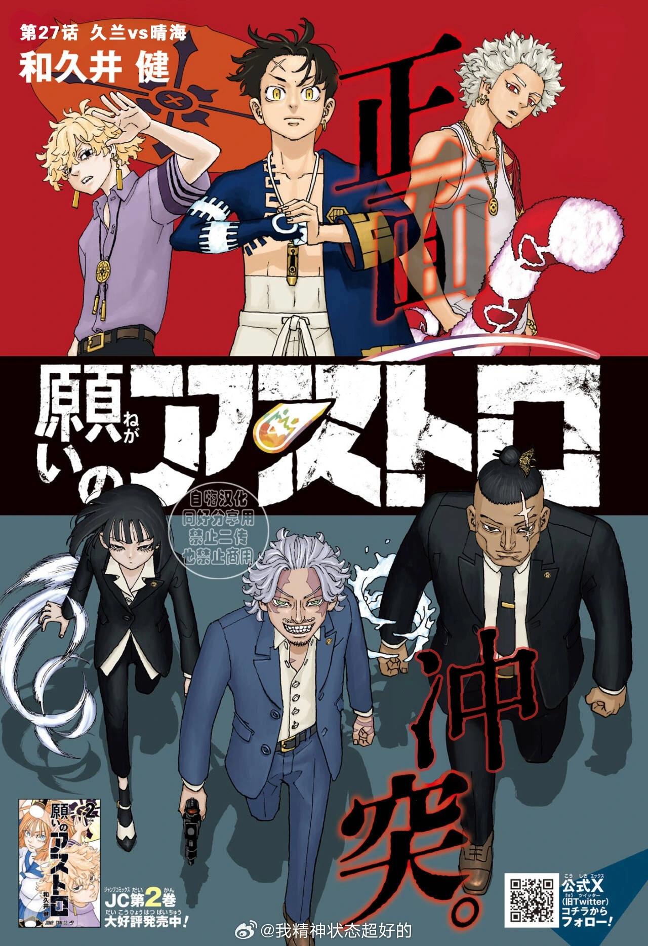 第27话0