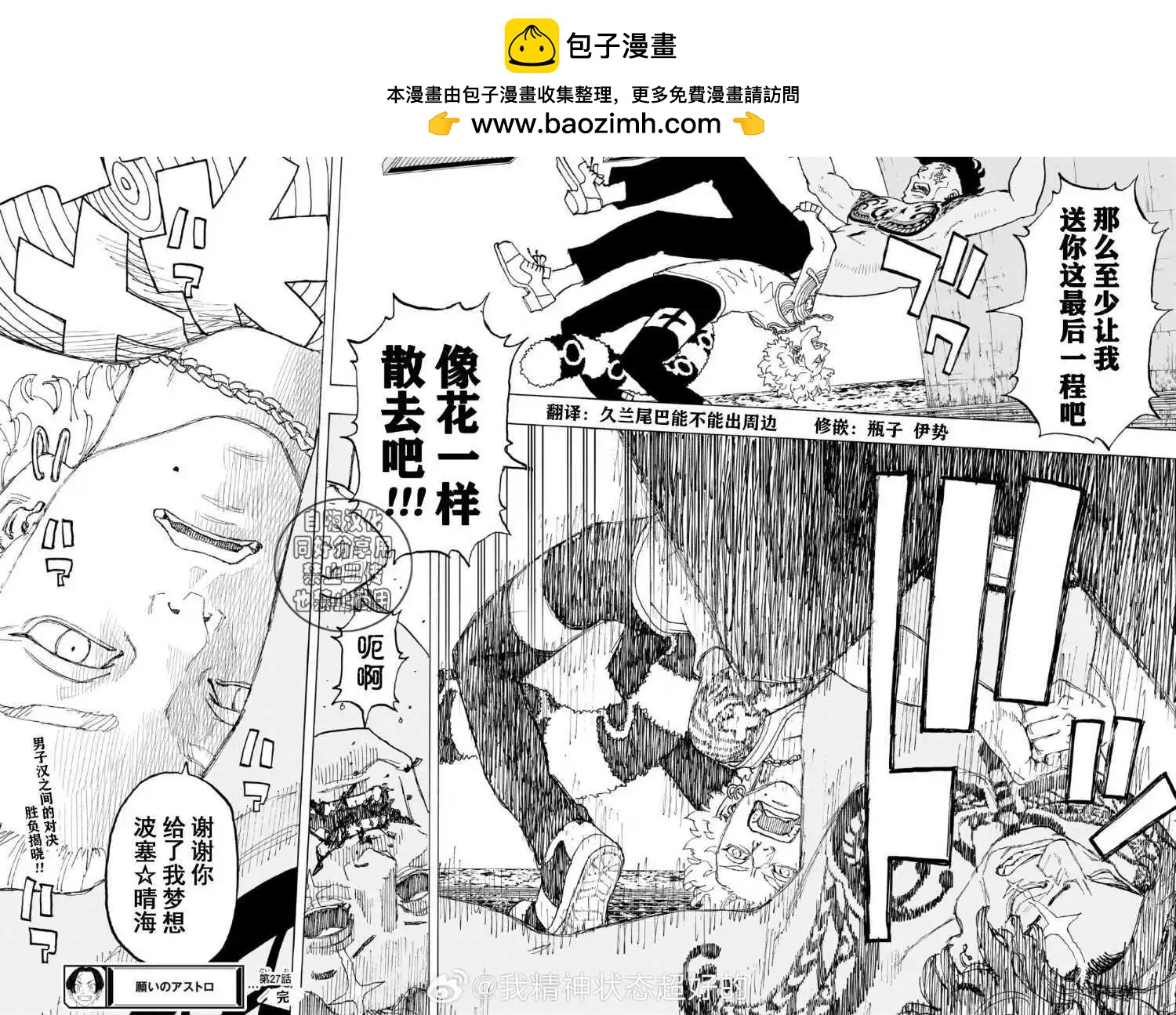 第27话19