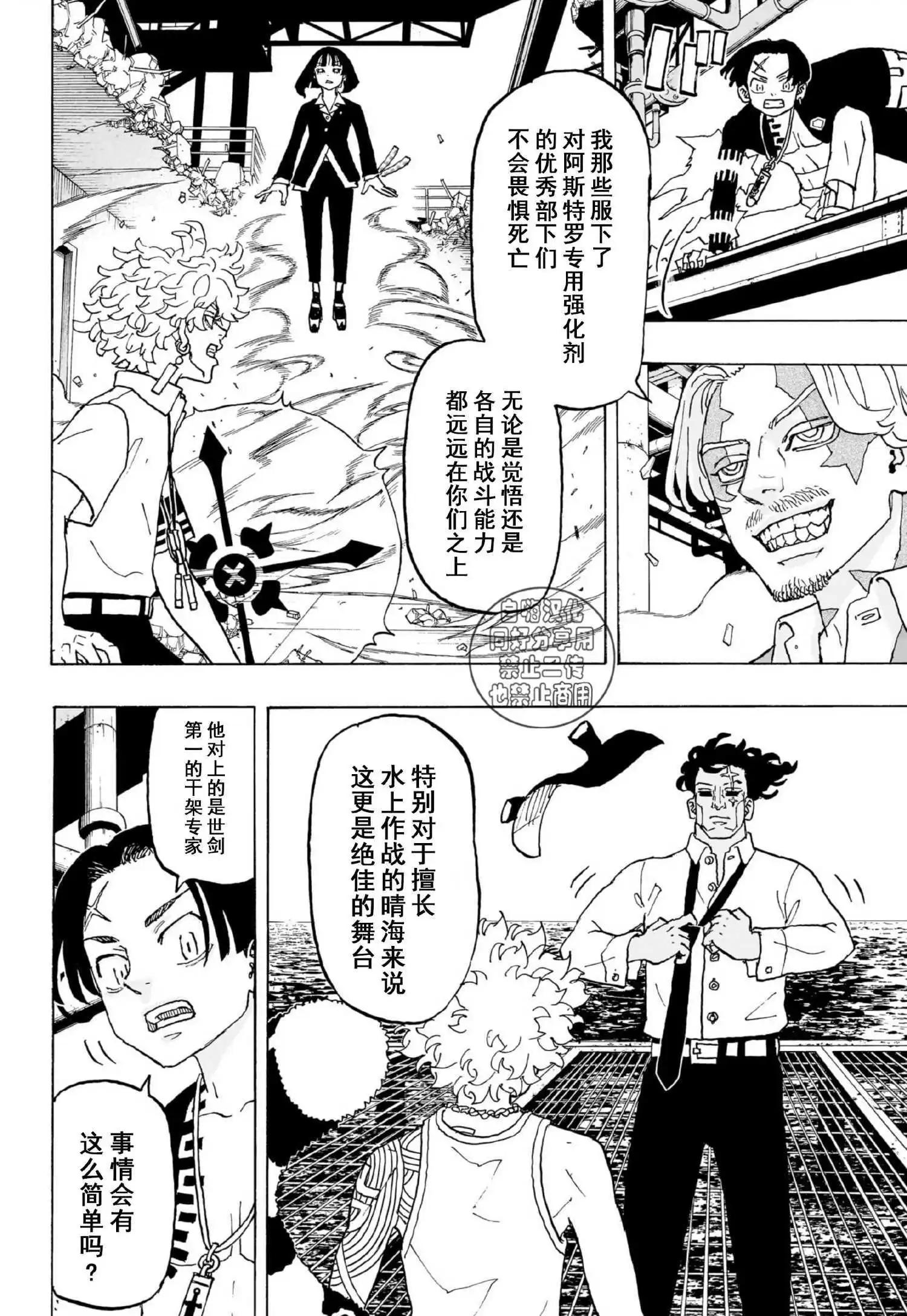第27话3