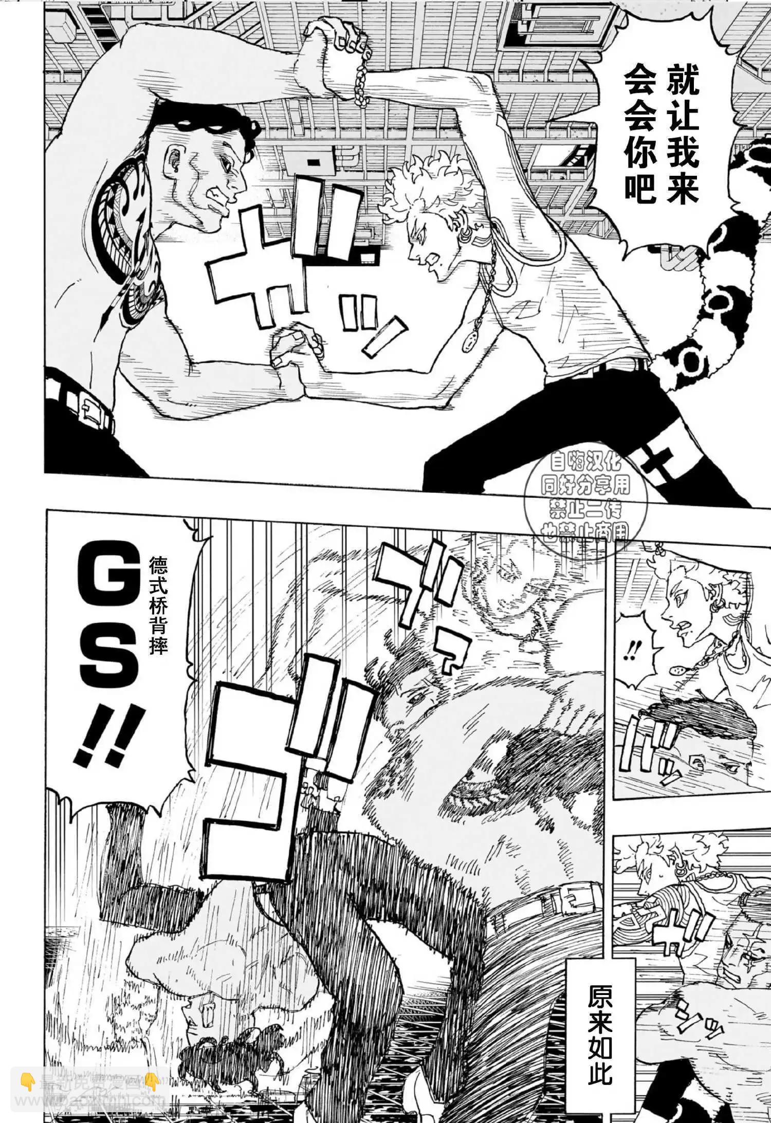 第27话9
