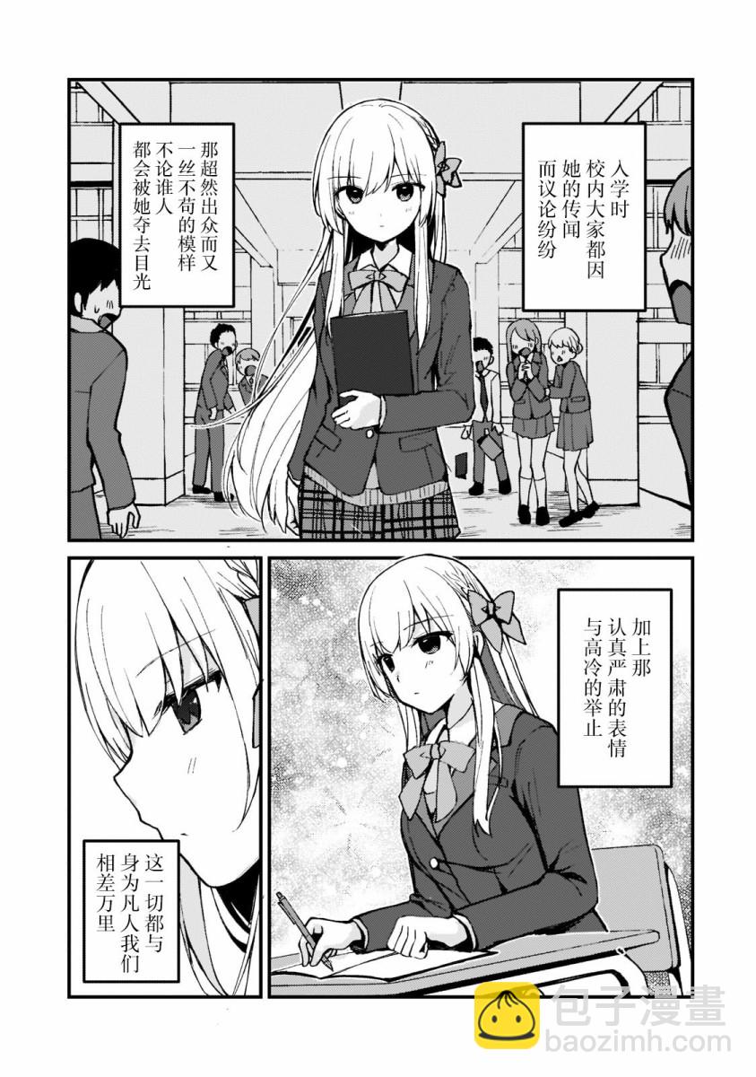 第1.2话3