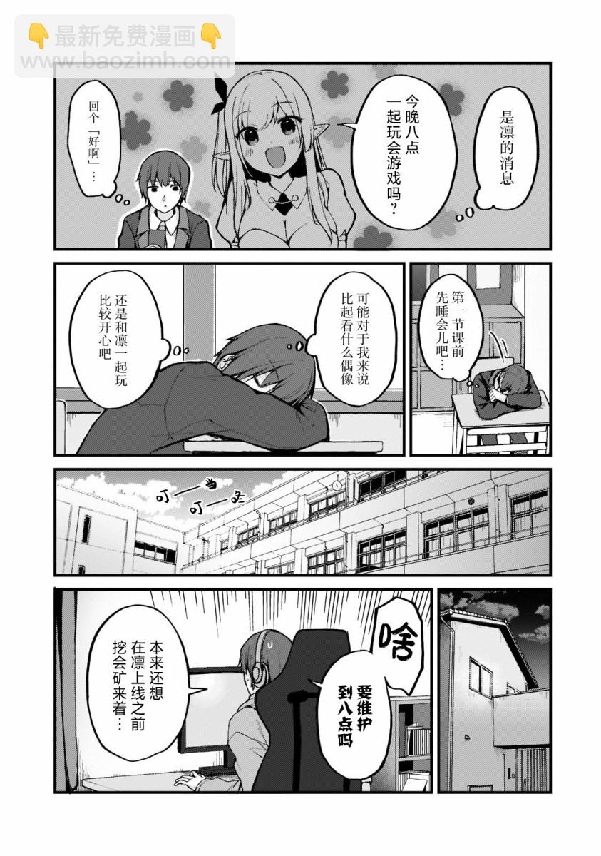 第1.2话5