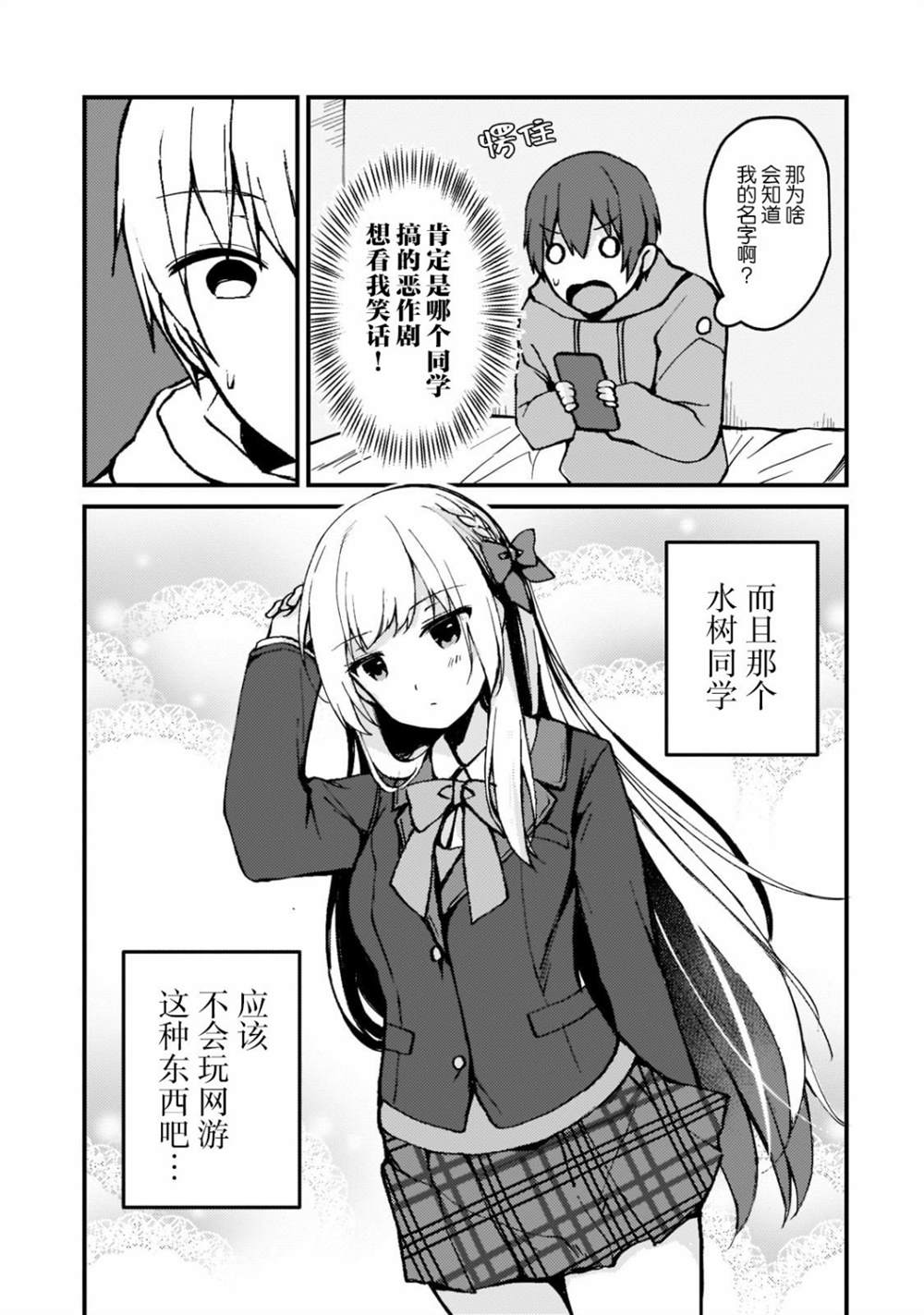 第1.3话11