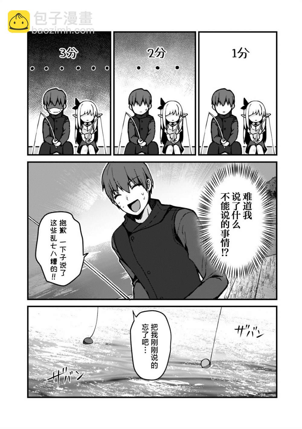 第1.3话3