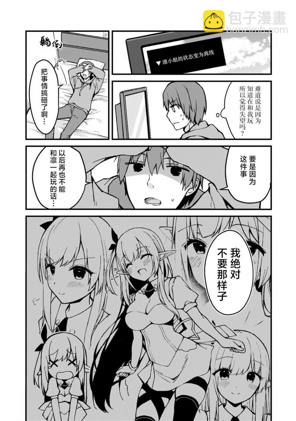 第1.3话7