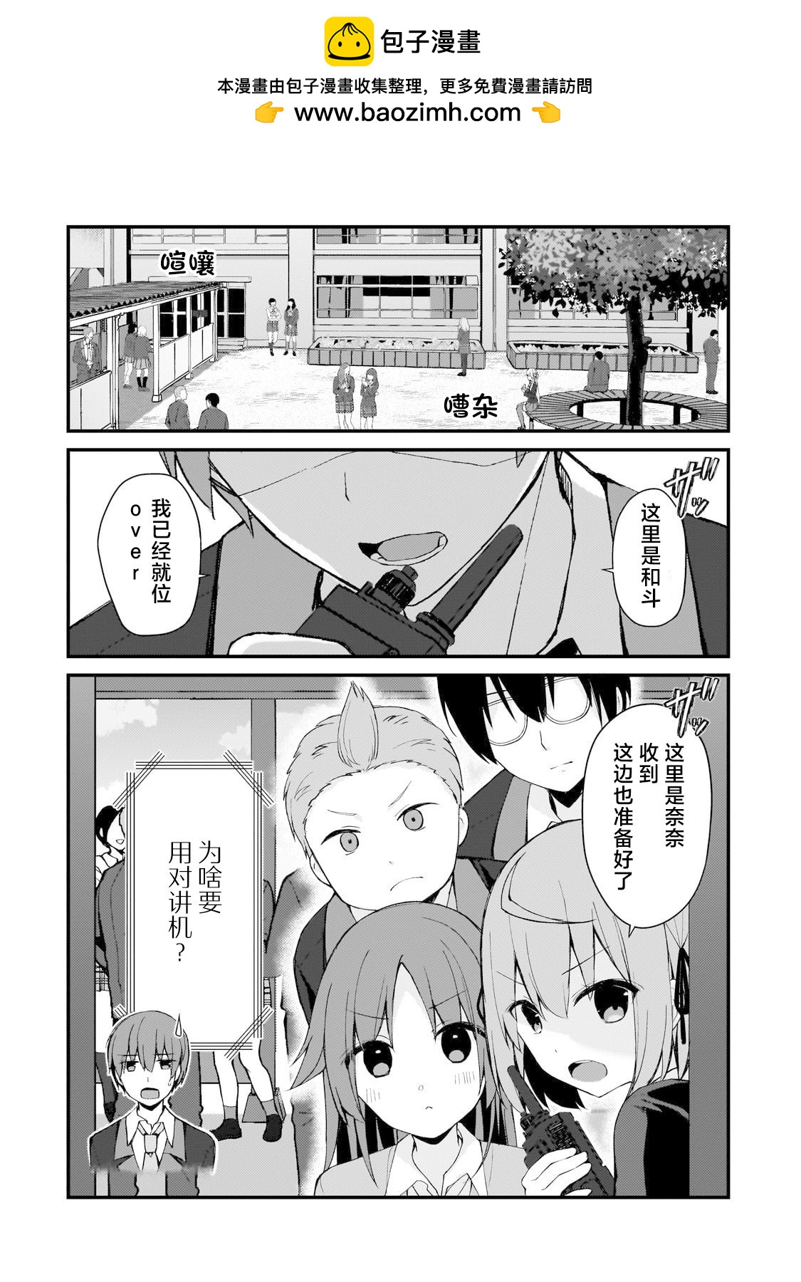 第8话1