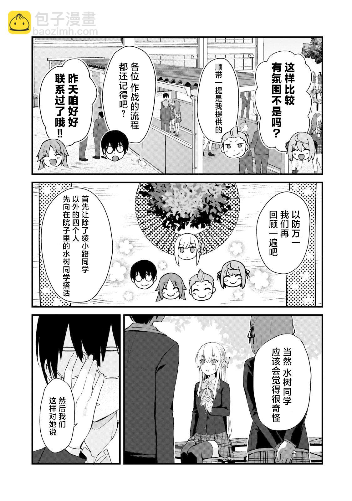 第8话2