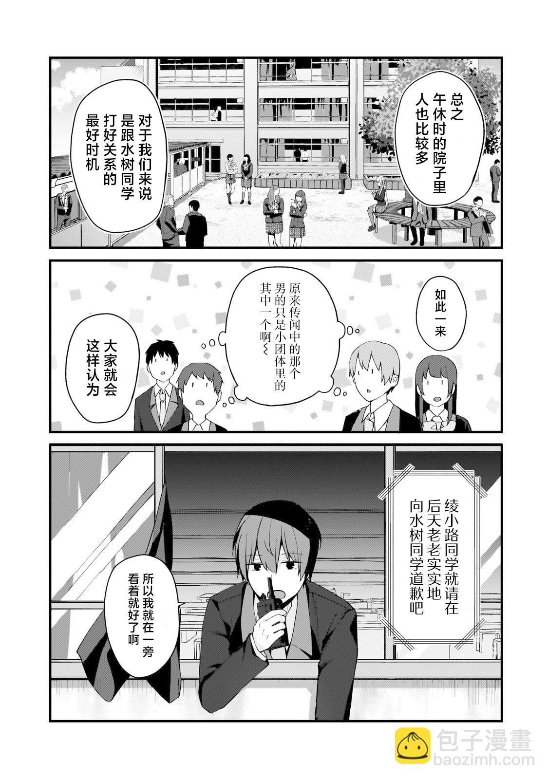 第8话4