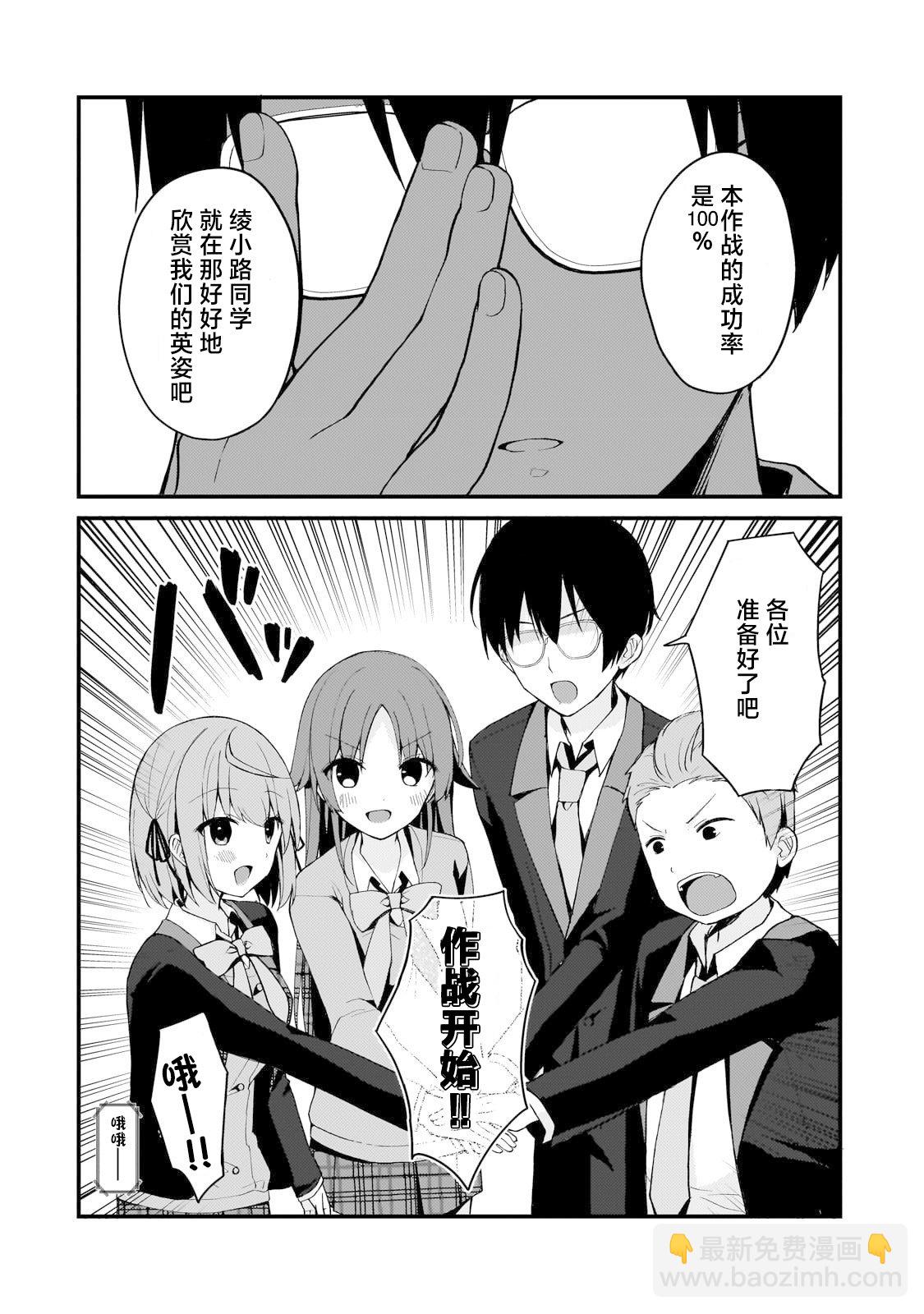 第8话5