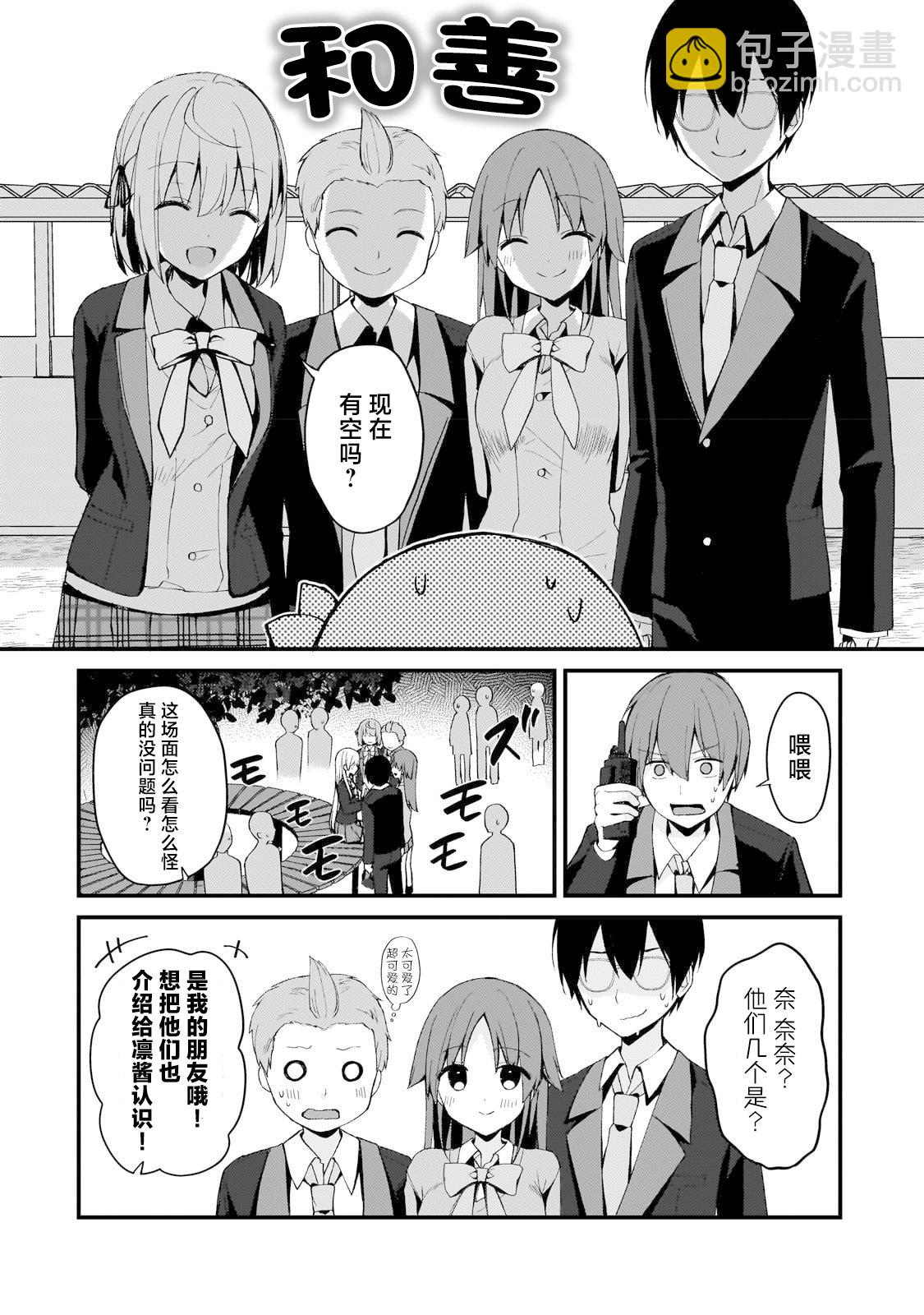 第8话7