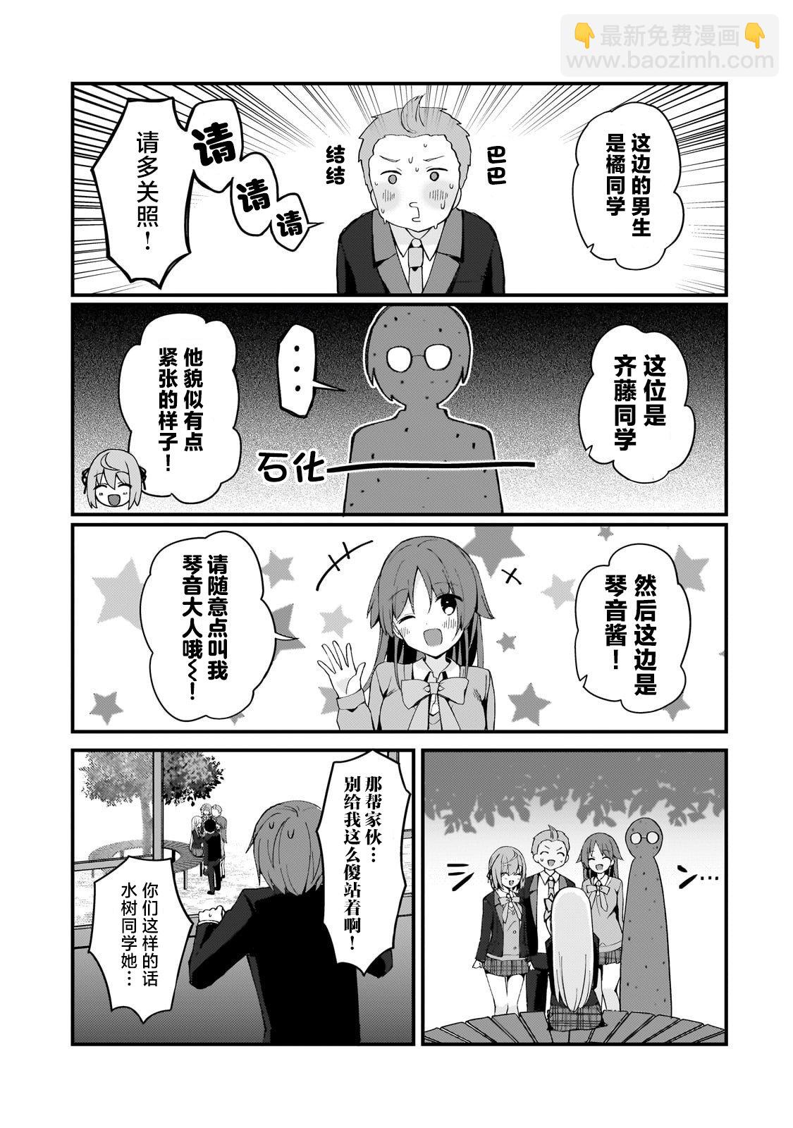 第8话8