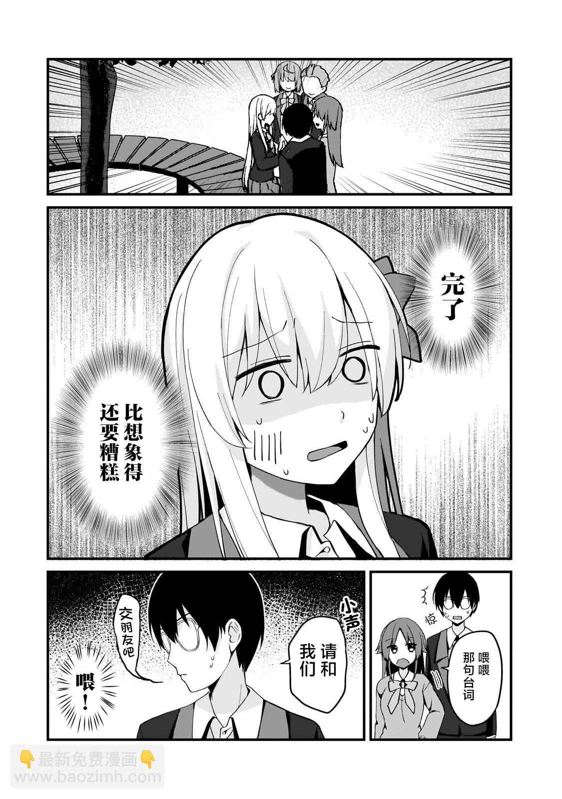 第8话9