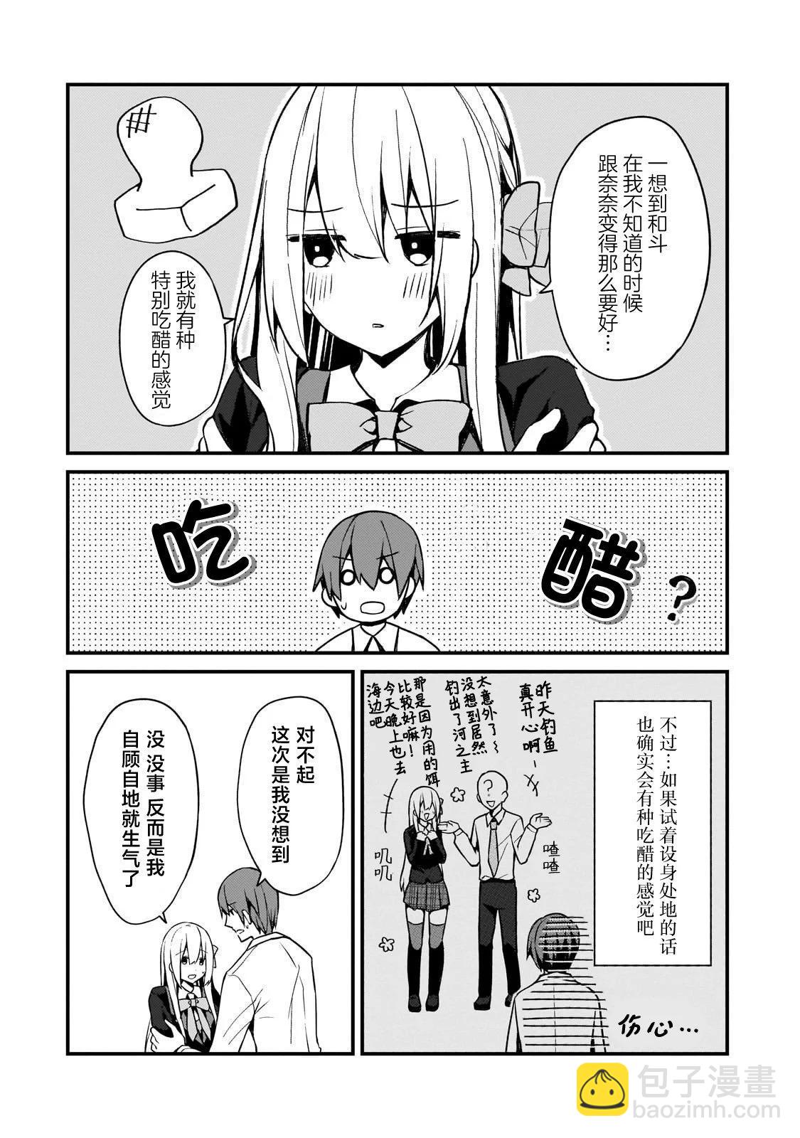 第17话11
