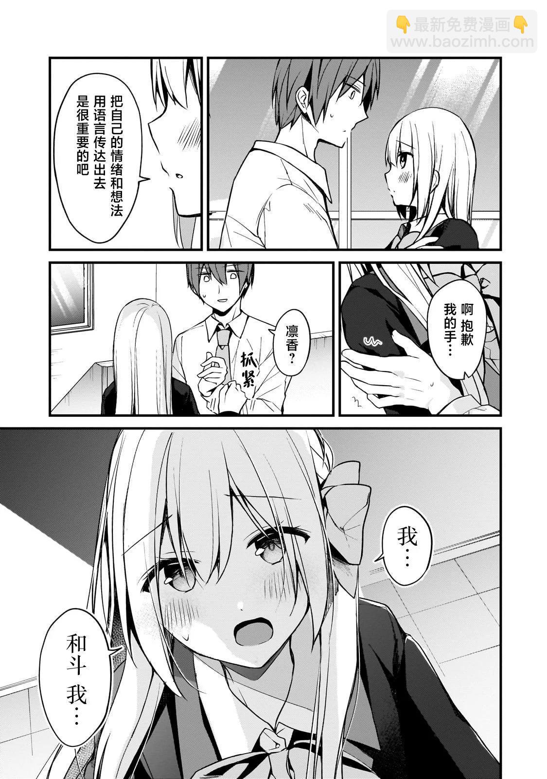 第17话12