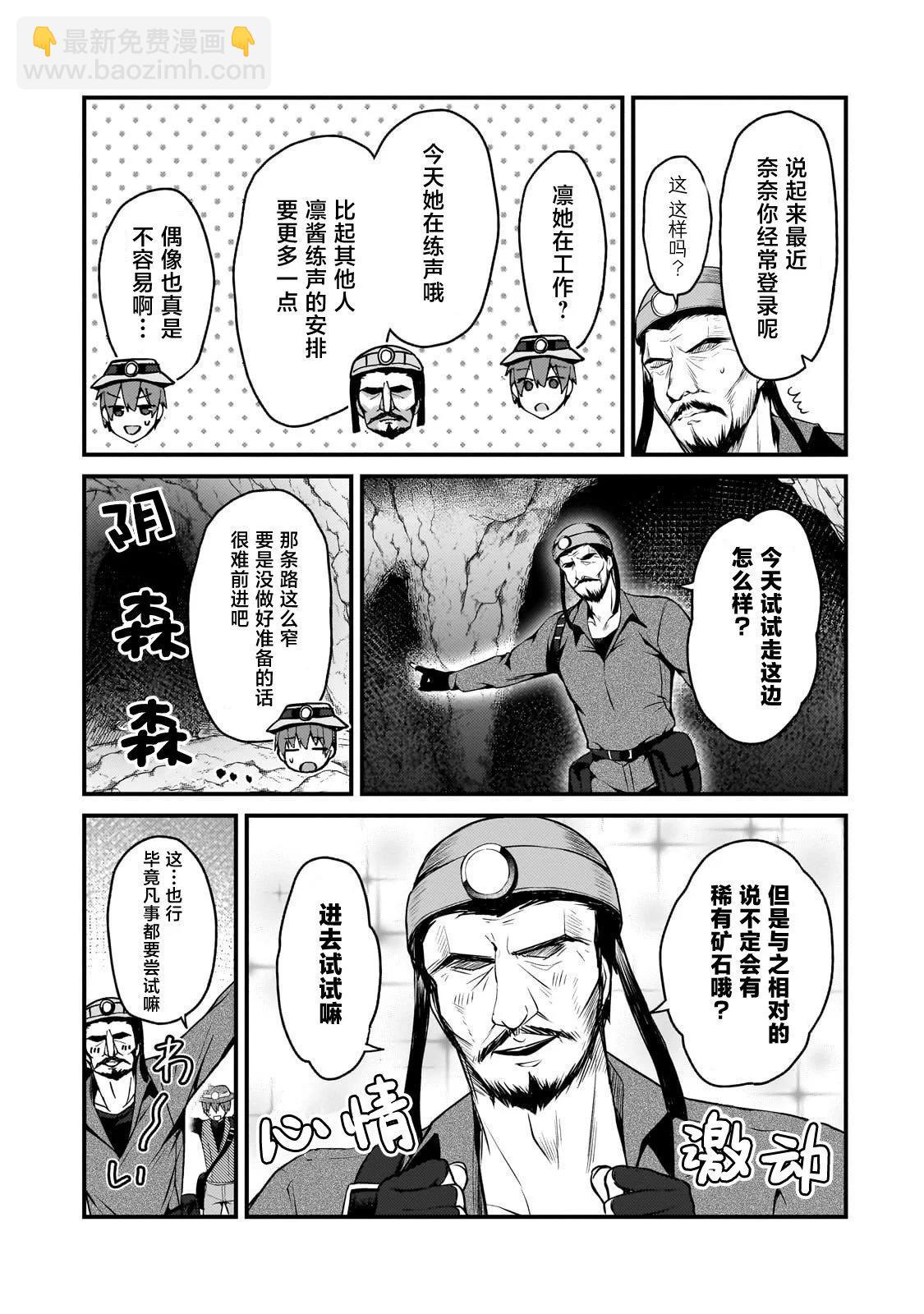 第17话2