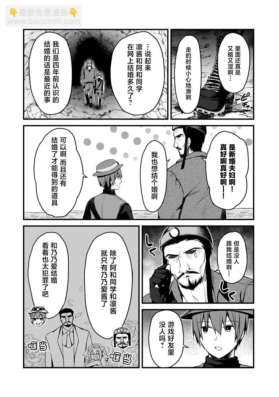 第17话3