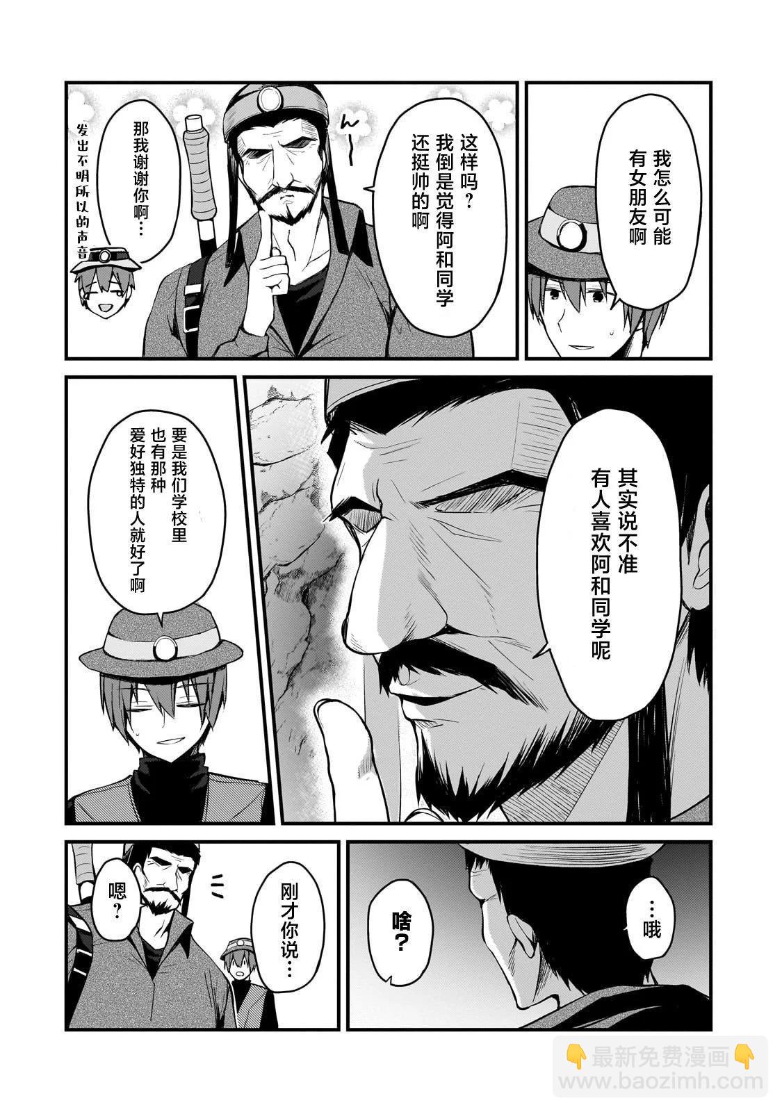 第17话5