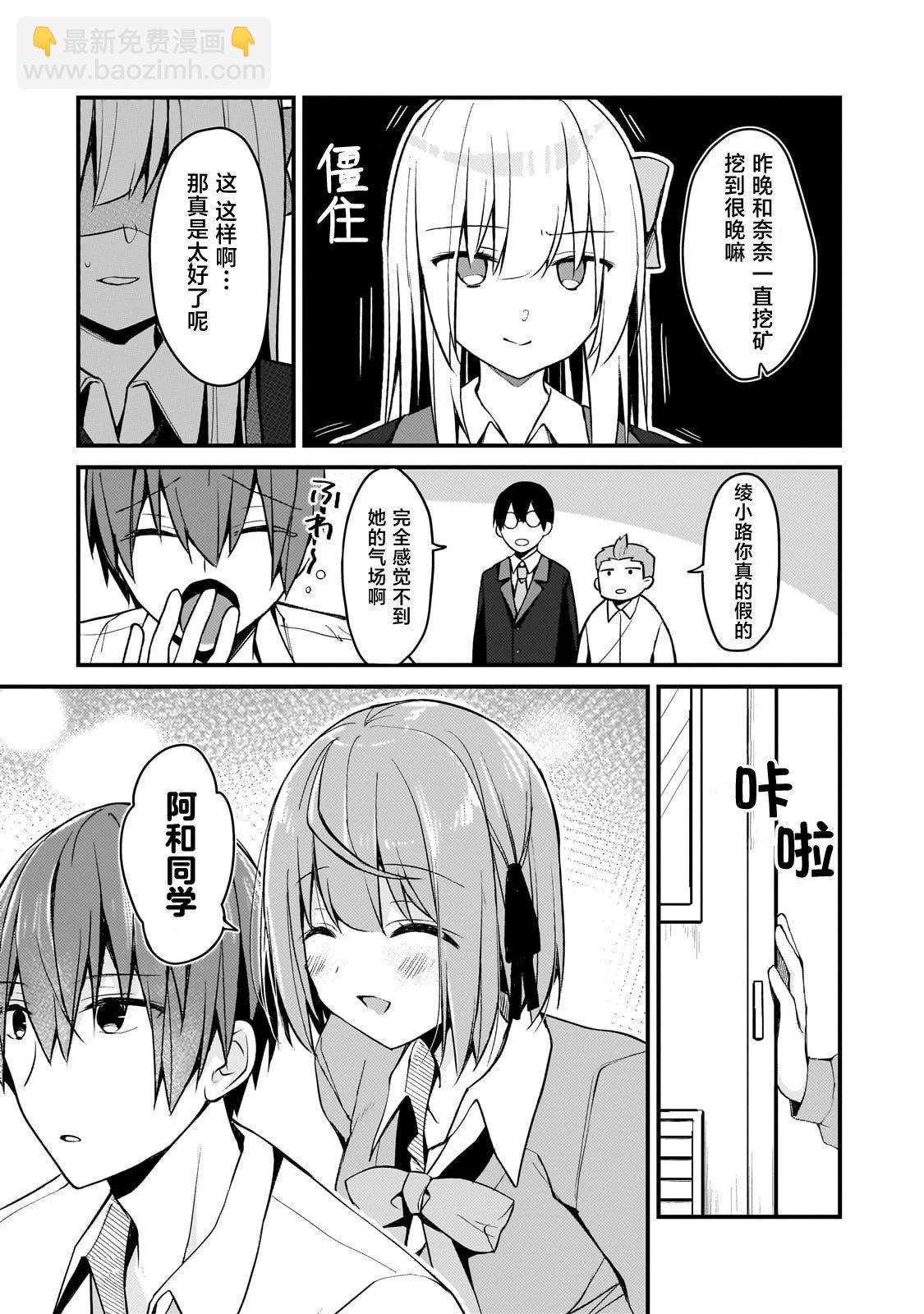 第17话7