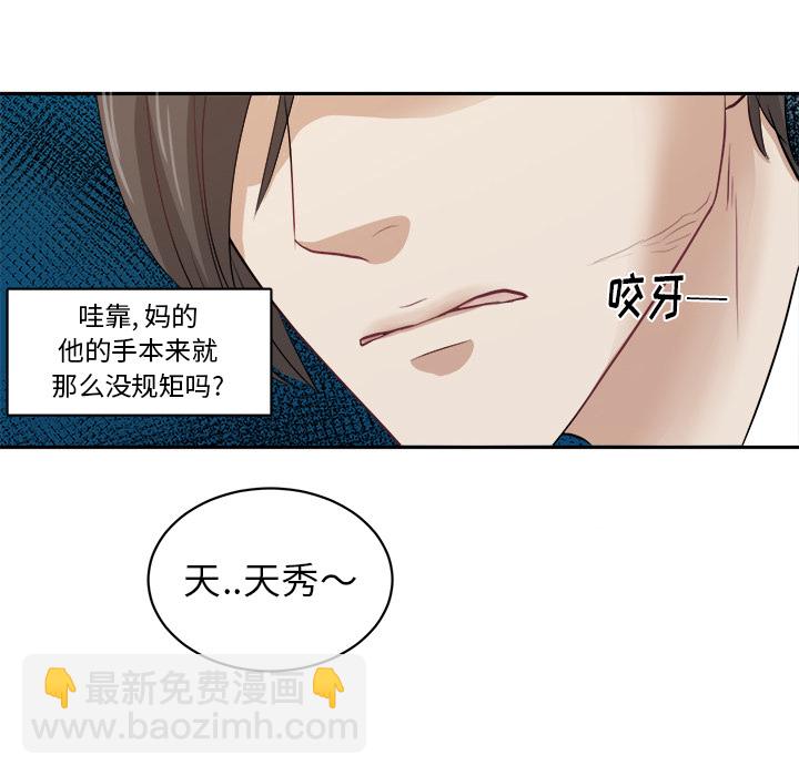 第 2 话23