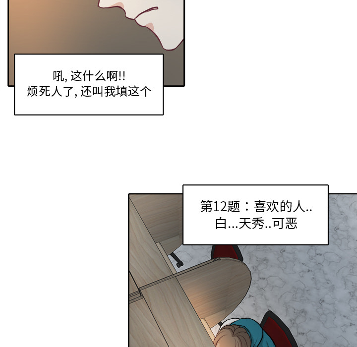 第 2 话73