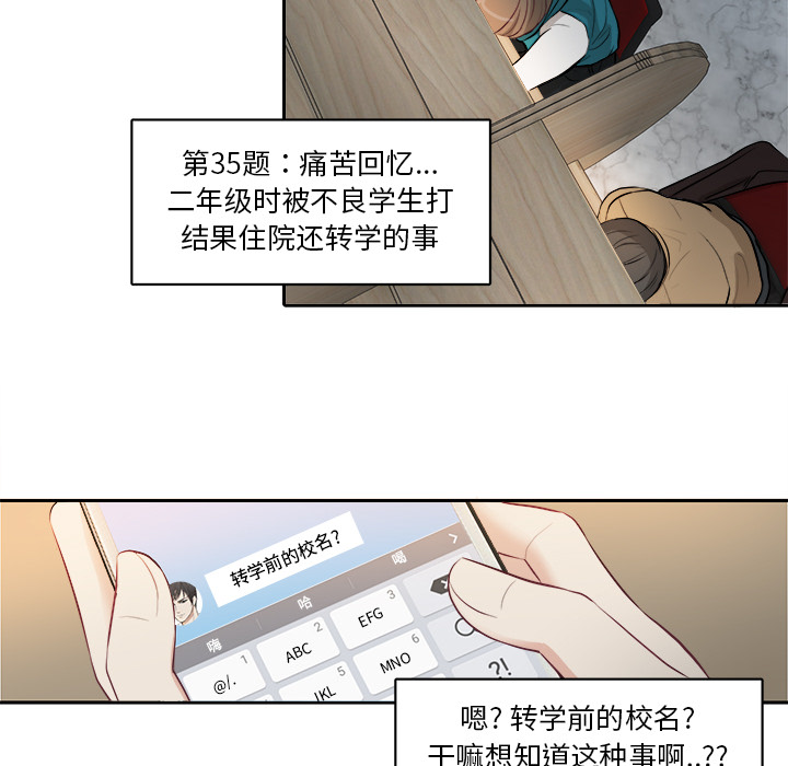 第 2 话74