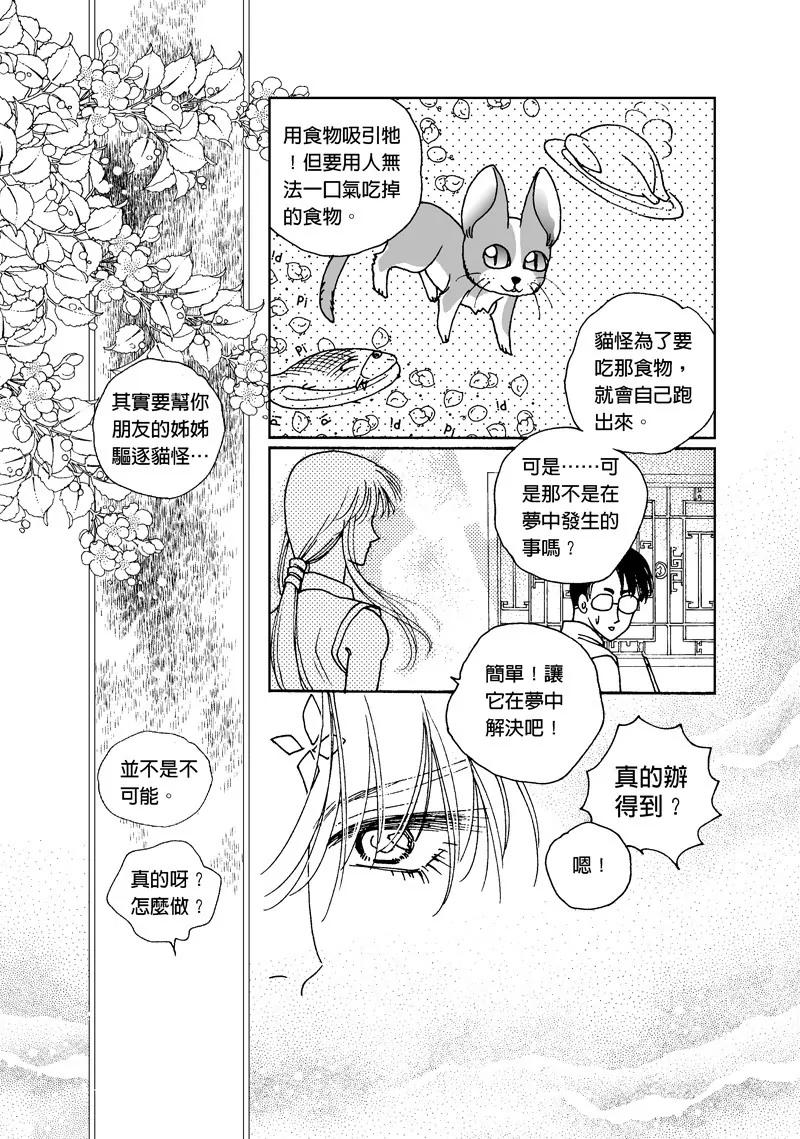 第一集外传12