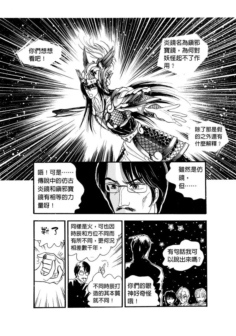 第四集0211