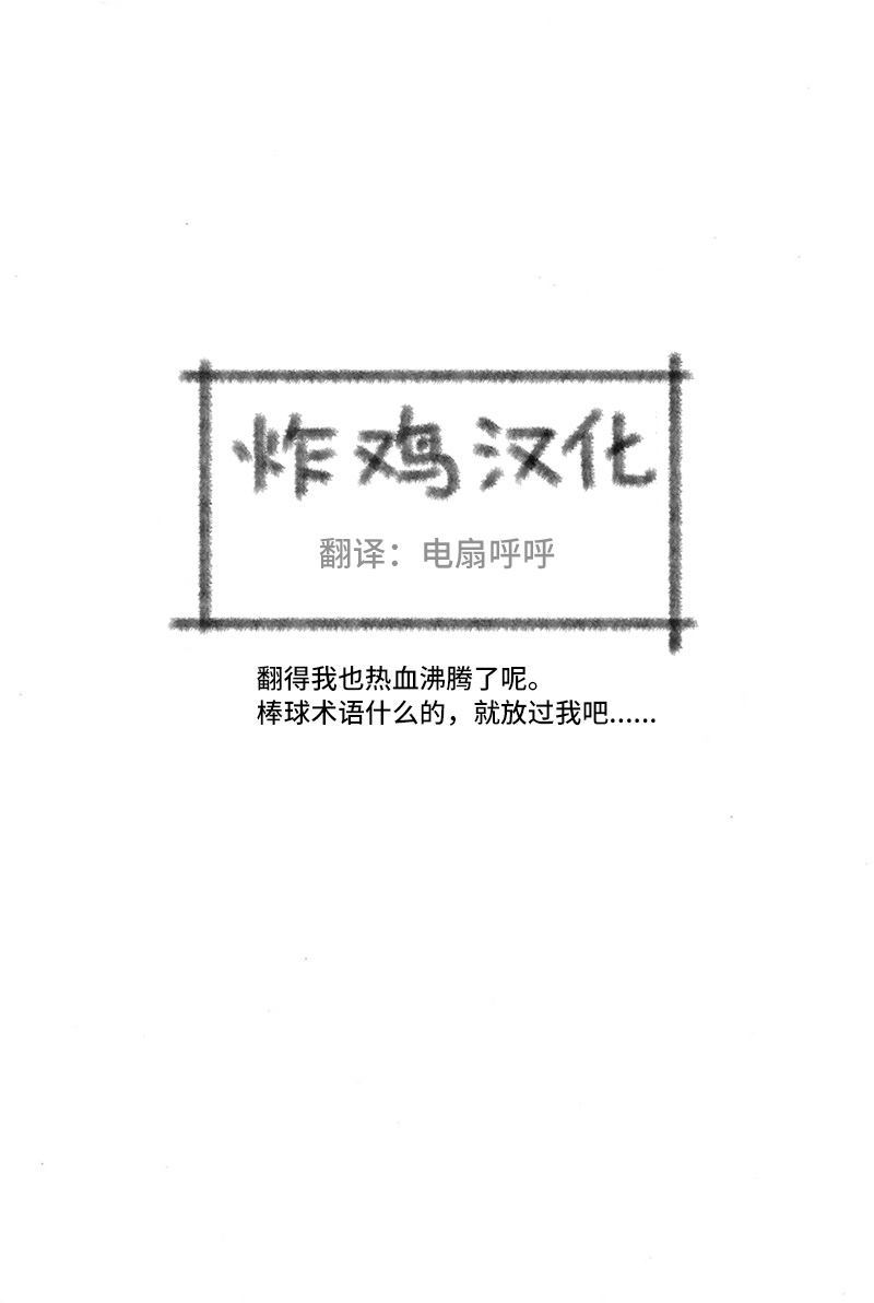 第9话 让我们见识下你的本性把17