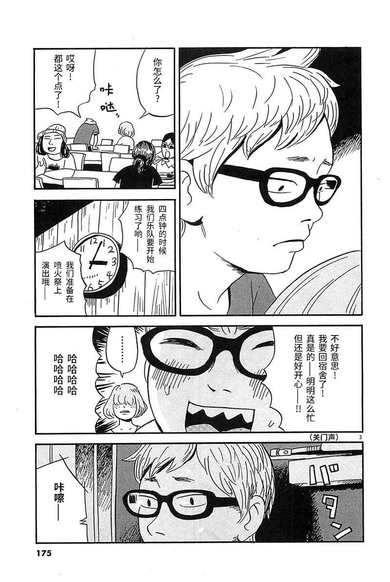第9话 让我们见识下你的本性把2