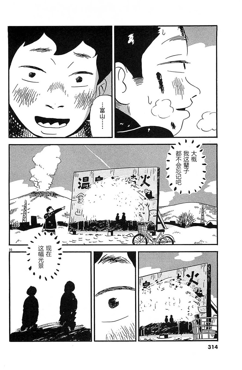 第16话 嘛、事情就是这样的13