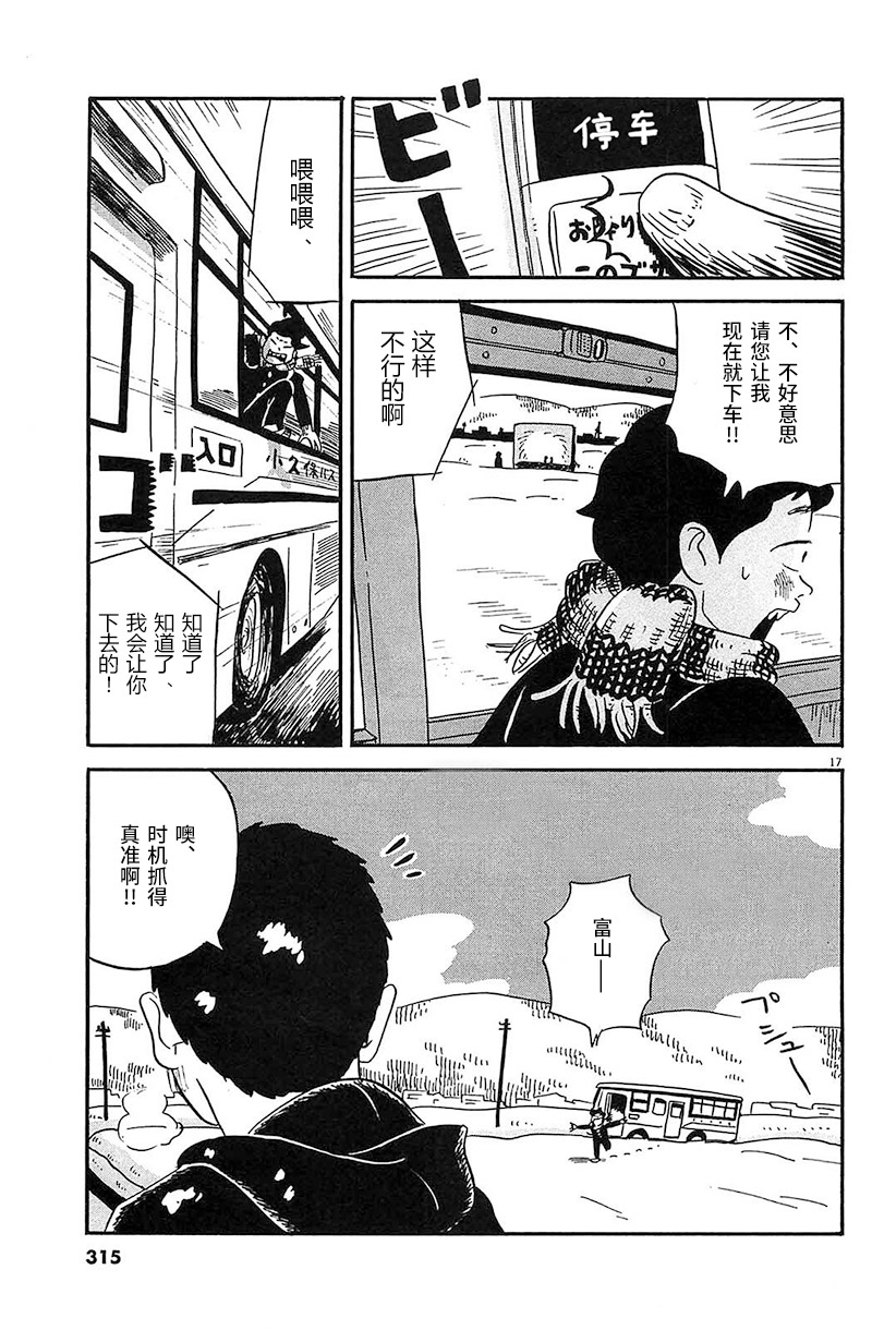 第16话 嘛、事情就是这样的14