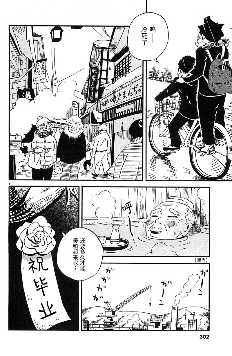 第16话 嘛、事情就是这样的2