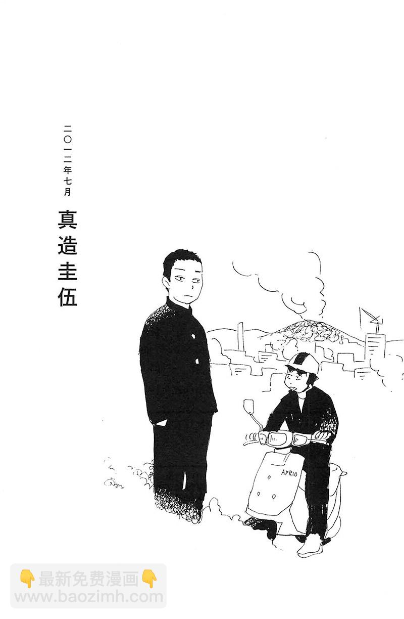 第16话 嘛、事情就是这样的20