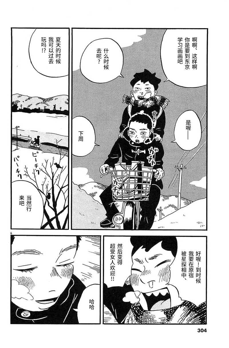 第16话 嘛、事情就是这样的4